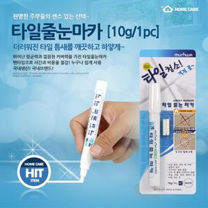 가정용 화장실 셀프 간편시공 흰색 타일 줄눈보수제 화장실줄눈