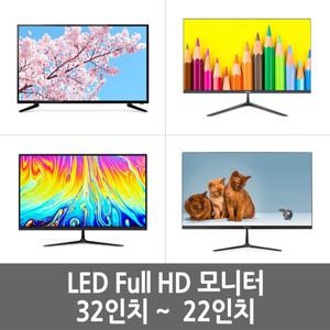 LED 모니터 32인치 Full HD 초고화질 모니터 블루라이트 차단 TV 겸용 스피커 내장