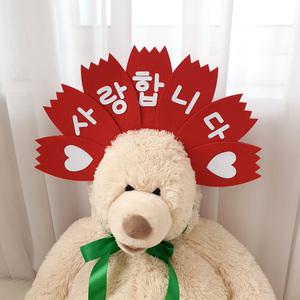[재미제이] 자유문구 레터링 카네이션 머리띠 어버이날 스승의날 이벤트 소품
