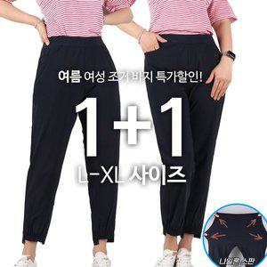 [모스트젠틀맨][1+1]B여성나일론조거바지 여름 국내제작 운동복 트레이닝 팬츠 밴딩 스판 데일리 빅사이즈