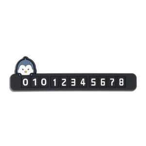 시크릿 펭귄 논슬립 주차알림판 nu019 노접착