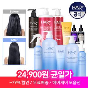 [~79%] 헤어플러스 균.일.가 모음전 /단백질샴푸/약산성/미용실/트리트먼트/앰플/오일/에센스/미스트/탈모샴푸/두피헤어팩/로션/린스/크림