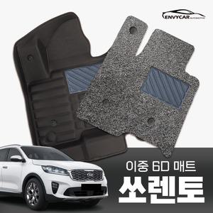 엔비카 쏘렌토 MQ4 FL 올뉴 더뉴 R 6D 이중입체 카매트 확장형 코일매트 풀세트