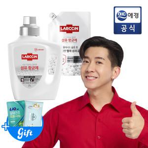랩신 섬유항균제 본품 2L + 리필 1.2L + GIFT