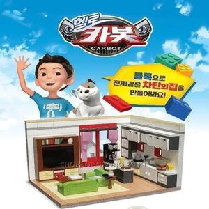 헬로카봇 차탄의집 블록  블럭놀이  ak1017 아이템파크