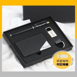 키링 볼펜세트 각인 커스텀 카드지갑