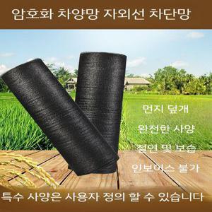 인삼차광막 햇빛가리개 자외선 차단막 고추 장뇌삼 홍삼 그늘막