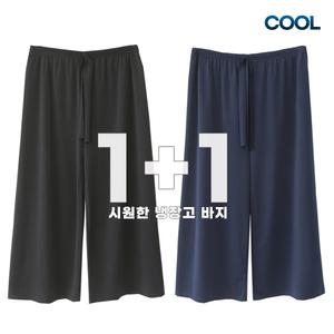 여성 8부 찰랑찰랑 통바지 여름 쿨스판 냉장고바지 와이드 밴딩팬츠