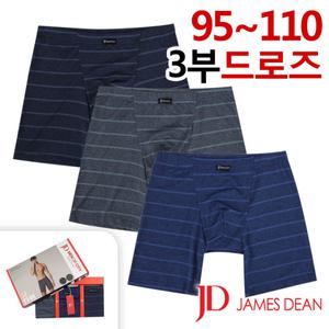 [제임스딘]자카드 스판 슬림핏 3부 롱 드로즈팬티 3매입세트(JHMDAZ05)95-110