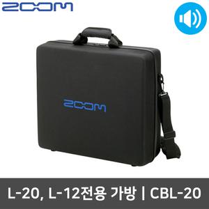 ZOOM CBL-20 L-20,L-12전용가방 휴대용 케이스