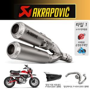 아크라포빅 몽키125 19-25 머플러 S-H125SO5-FFT