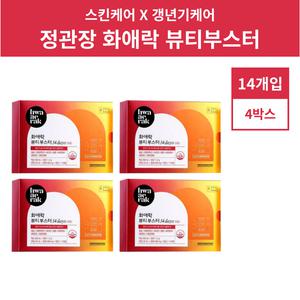 최신상 정관장 화애락 뷰티부스터 갱년기 14개입 4박스 56개입