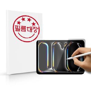 아이패드 프로 7세대 11인치 M4 종이질감 필름