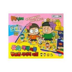 흔한남매 액체 괴물 방탈출 사다리 게임 보드게임