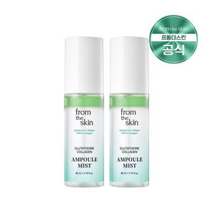 [프롬더스킨]글루타치온 콜라겐 앰플 미스트 80ml x 2개