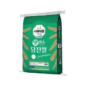 [홍천철원] 24년 서해대통 맛이슈 당진쌀 10kg (상등급)