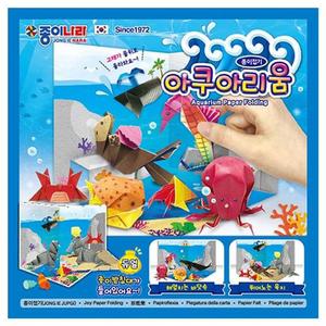 아쿠아리움 종이접기 _10개 1세트/동물/색종이/학교/학원/바다/어린이/키즈/교구/초등/유치원/어린이집