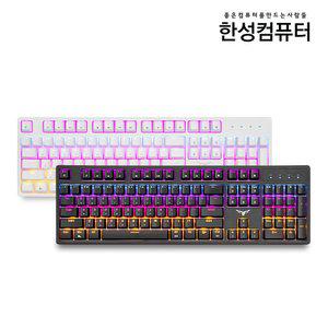 한성컴퓨터 GK200 RAINBOW 게이밍 기계식 키보드