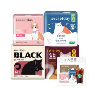 시크릿데이 그랜드십일절 ~78% 생리대 최대특가 입는오버나이트 외 BEST모음 + 사은품