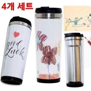 (4세트) 이중스텐레스 나만의 텀블러만들기/공예용/텀블러/꾸미기/만들기/색칠/채색/공예/재료/키트/공작용