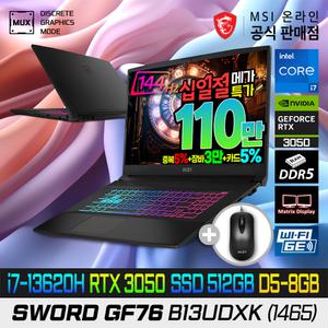[5/7~17:십일.절.특.가] MSI Sword GF76 B13UDXK (1465) 게이밍노트북 /i7-13620H/RTX3050/512G/램8G/17인치/가성비 끝판왕 신상품