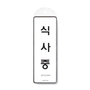 식사중(시스템/걸이)( (WFFR8GU)