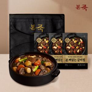 [예약구매] 본죽 뼈없는 소갈비찜 선물세트 1호(소갈비찜700g 3팩+고급포장)