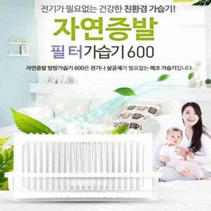 [BZJL7JP9_4C]가습기 무소음 2개 가 자연 기화식 필터형