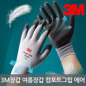 작업 여름 3M 다목적 여름용 얇은 컴포트그립 에어 작업용 10개입 코팅 장갑