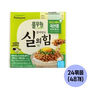 (냉장) 풀무원 국산콩 와사비 생나또 48팩(2묶음x24개)살아있는 실의 힘 장건강