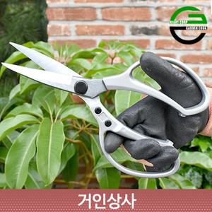 가든쿡 꽃가위 G235 /원예가위 분재 꽃꽂이 전지 화훼 채과 전정 정원 원예용 수확