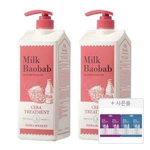 밀크바오밥 세라 트리트먼트,플로라부케, 1200ml, 2개 + 증정( (샴푸 8ml + 트리트먼트 8ml ,오션브리즈, 1개) + (샴푸 8ml + 트리트먼트 8ml, 모브튤립, 1개 ))