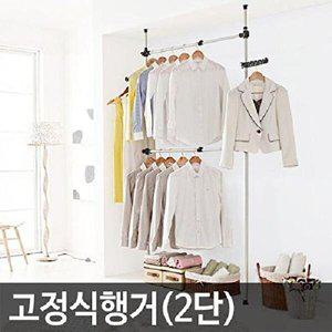 [셀러허브 1][HYD39K30_51AF](P0000CSW) 고정식 2단 행거 옷걸이 25mm
