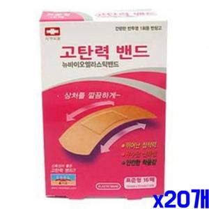 간편한 반창고밴드 반투명 X20개 일회용 반창고 밴드
