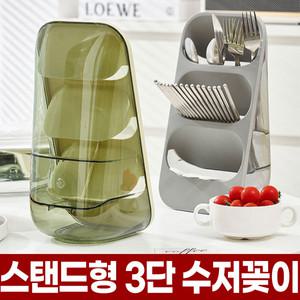 물빠짐 3단 수저통 수저 꽂이 플라스틱 스탠드 3구 숟가락 통 주방 설거지 보관 건조