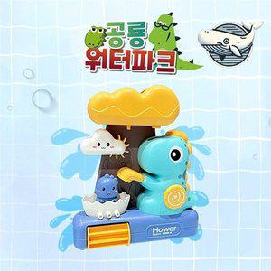 [기타]공룡 테마 아기 물놀이 장난감 유아용 재미있는 (WFGVZ26)