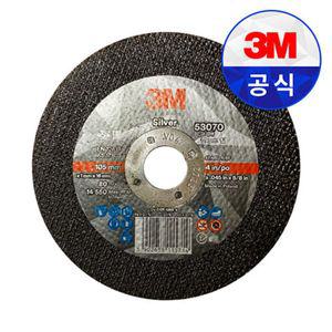 3M 53070 실버 절단석 105mm 4인치 핸드 그라인더날 금속 스테인레스 스틸 철제