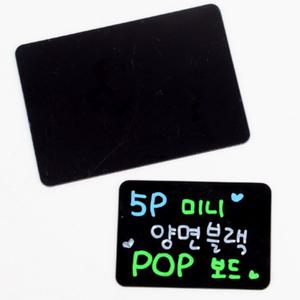 미니 블랙 메모 POP 보드 양면 쇼클립 메모판 홀더