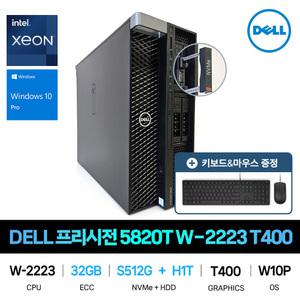 IT_5820T W-2223 T400 Windows 10 Pro for Workstations RAM 32GB/HDD 1TB추가 재고보유
