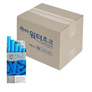 물분필 파랑색 1박스 100갑 워터 초크용 칠판 학교 학원 강의