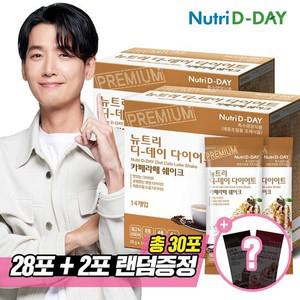 카페라떼 다이어트쉐이크 28포 + 쉐이크컵 + 증.정