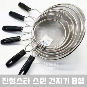 진성 스텐 건지기6호 B 275mm왕
