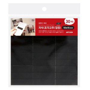 [기타]고무자석 사각 50x15mm 30p 자석 붙이는 테이프