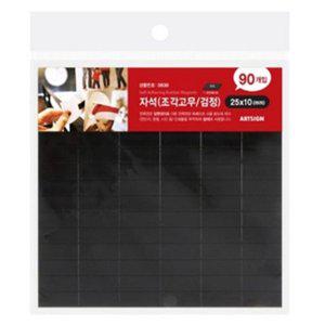 [기타]고무자석 사각 25x10mm 90p 자석 붙이는 테이프