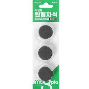 [기타]강력자석 원형 30mm 3T 9p 자석 학습용 동전
