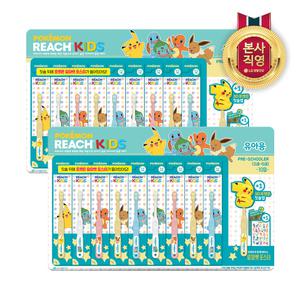 리치 키즈 포켓몬 칫솔 10입+피규어 칫솔캡1개(3~6세) 2세트
