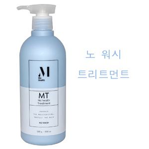 모헬스 단백질 트리트먼트 530g (대용량) / 헹구지않는 트리트먼트 /NO WASH 노워시트리.트먼트/단백질헤어영양/ 모헬스정품
