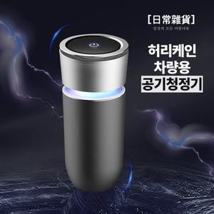 차량용 공기청정기 헤파필터 차공기청정기