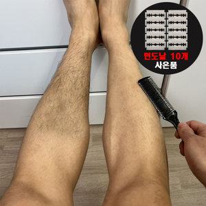 남자 다리털 숱제거기 면도기 팔 종아리 숱치기 가정용 셀프 제모 레그트리머