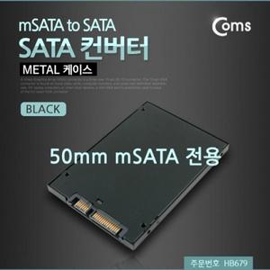 SATA 컨버터(mSATA to SATA) Black Metal 케이스